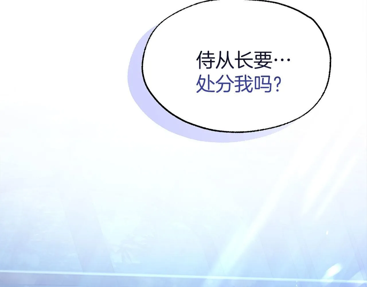 第27话 他的真实身份 第73页