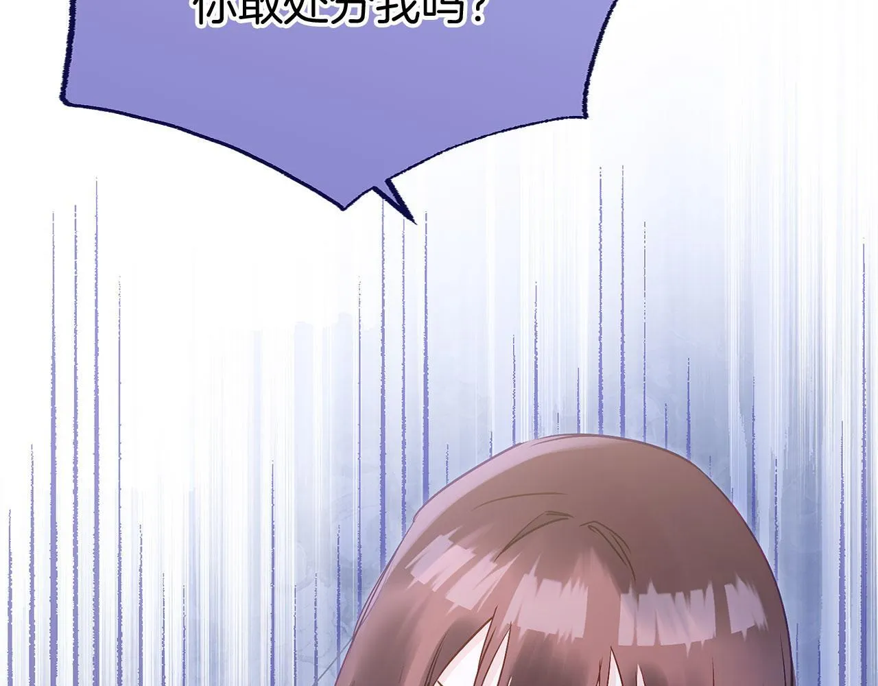 第27话 他的真实身份 第78页