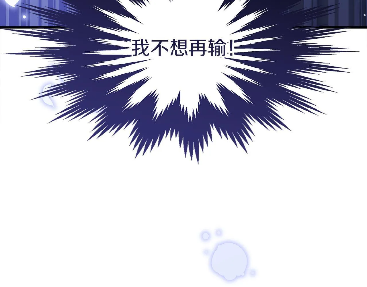第27话 他的真实身份 第81页