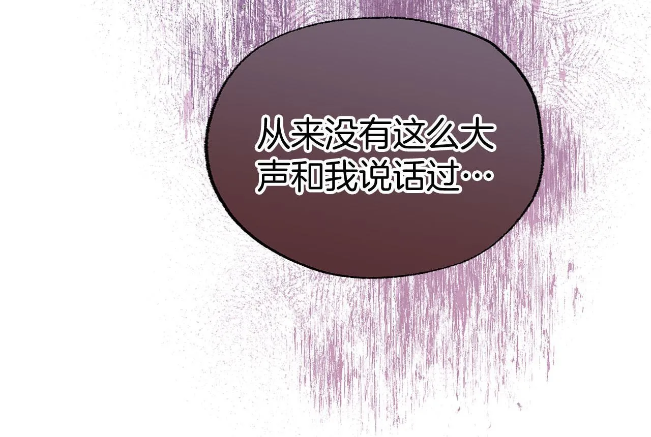 第27话 他的真实身份 第85页