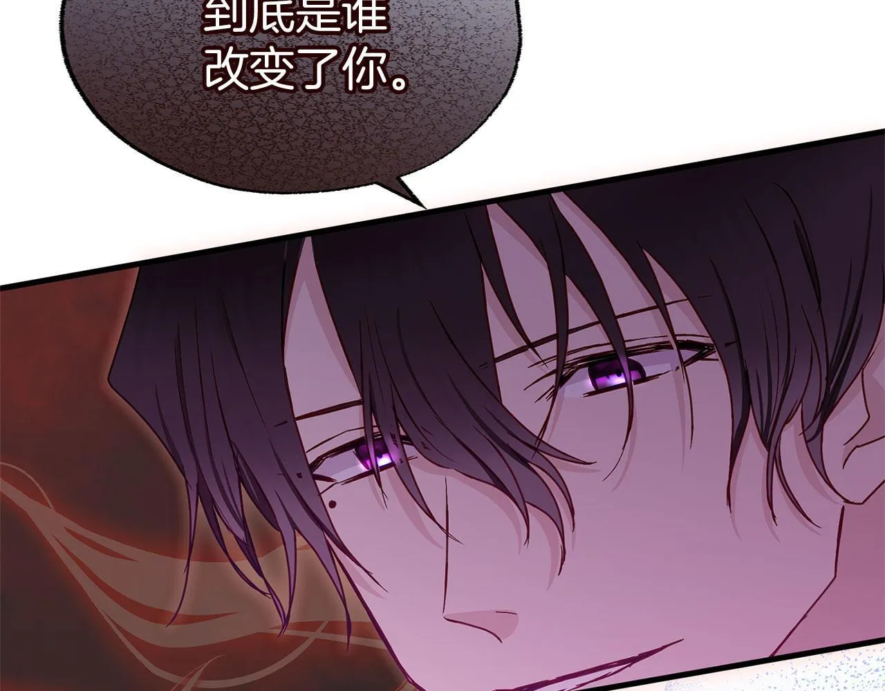 第27话 他的真实身份 第88页