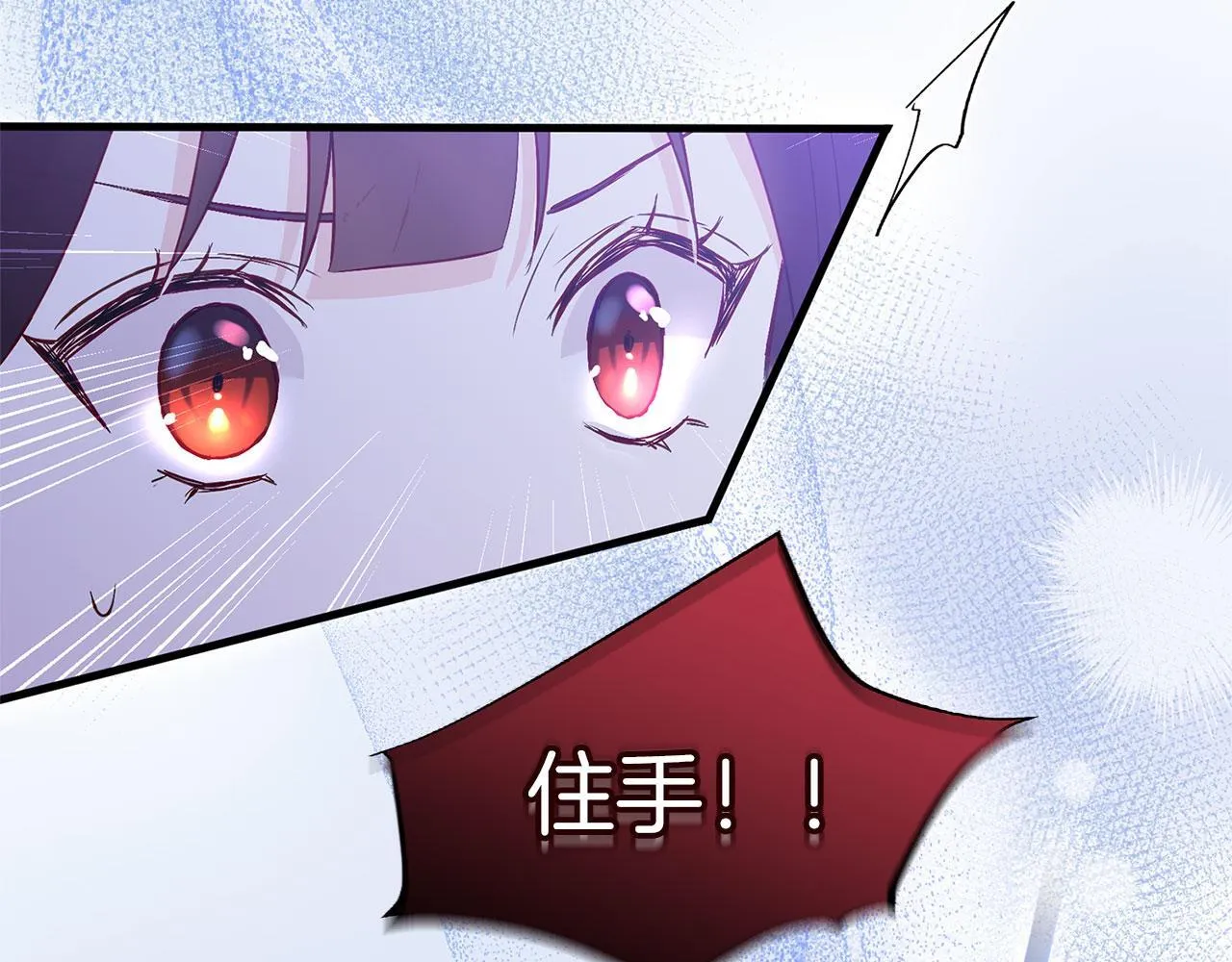 第27话 他的真实身份 第91页