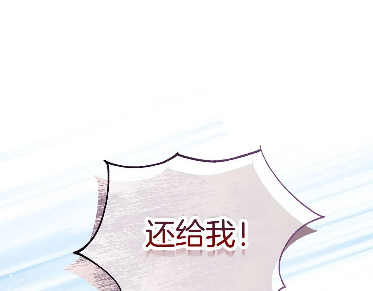 第27话 他的真实身份 第98页
