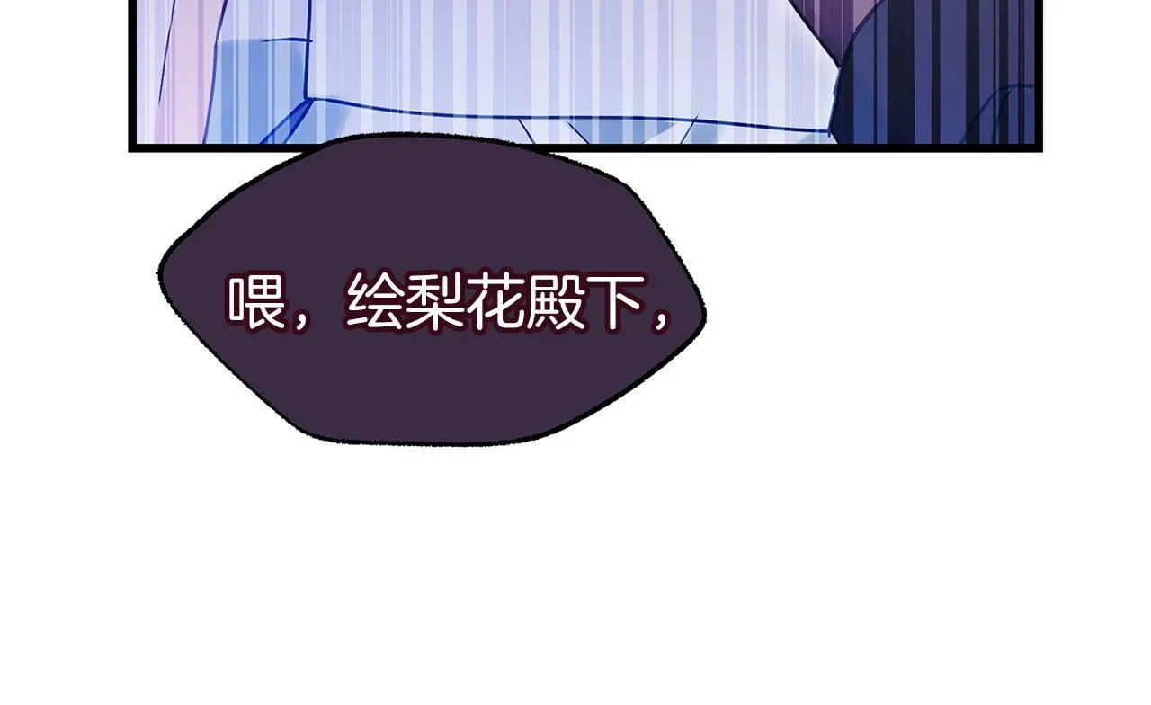第27话 他的真实身份 第105页