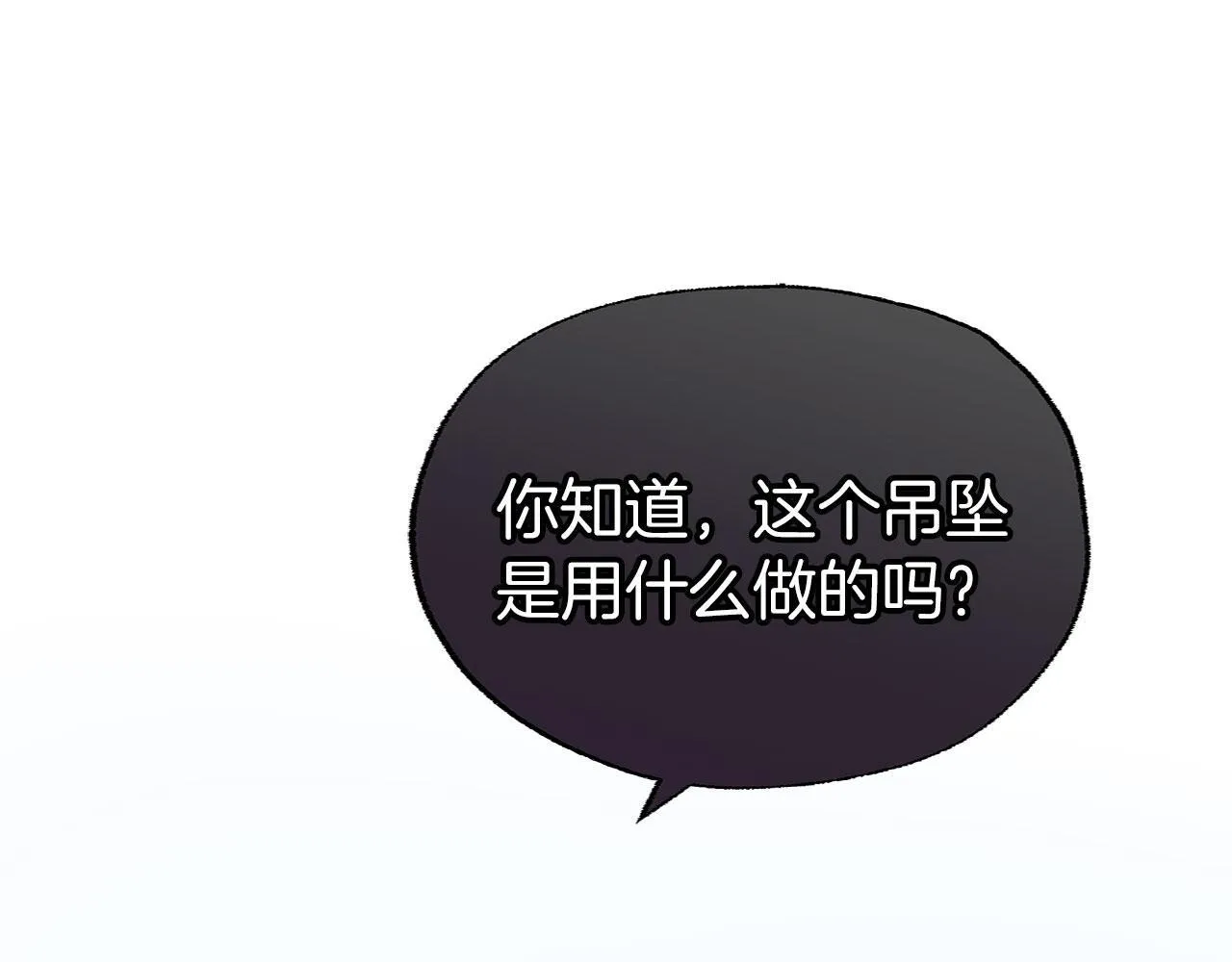 第27话 他的真实身份 第106页
