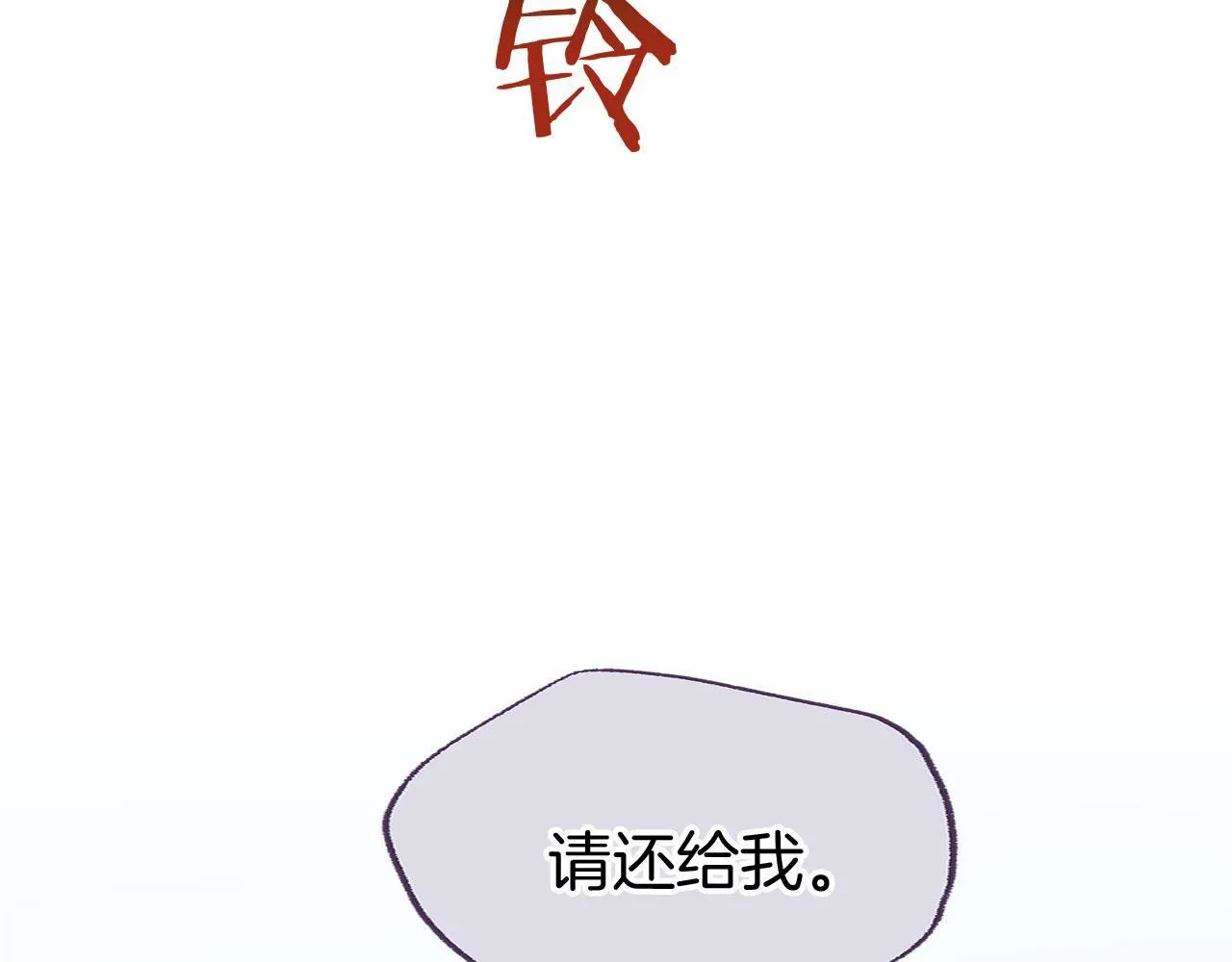 第27话 他的真实身份 第108页