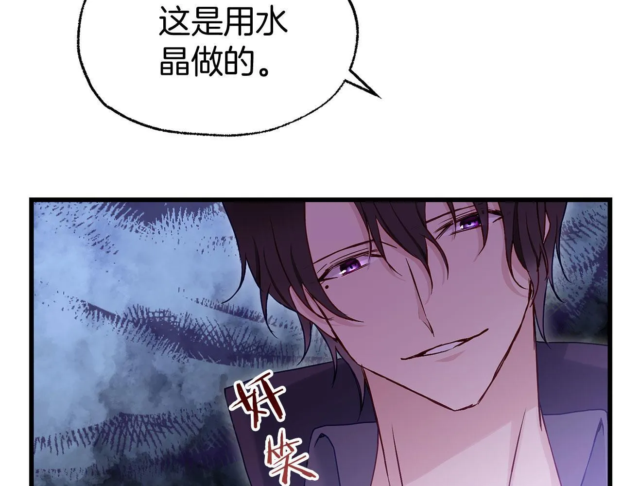 第27话 他的真实身份 第111页