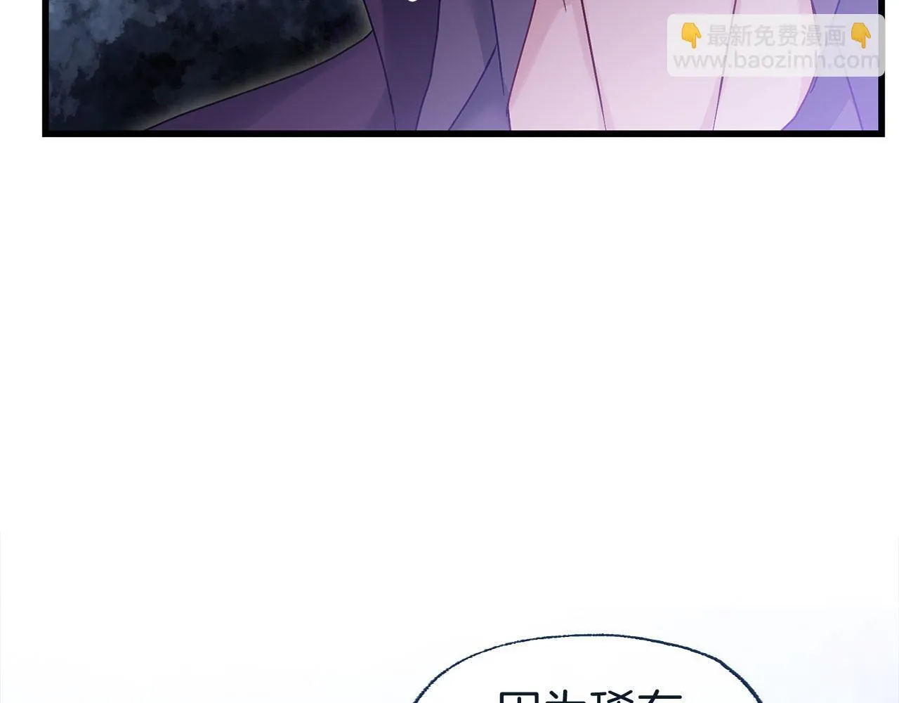第27话 他的真实身份 第112页
