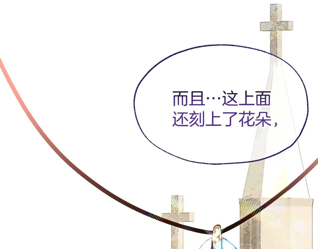 第27话 他的真实身份 第116页
