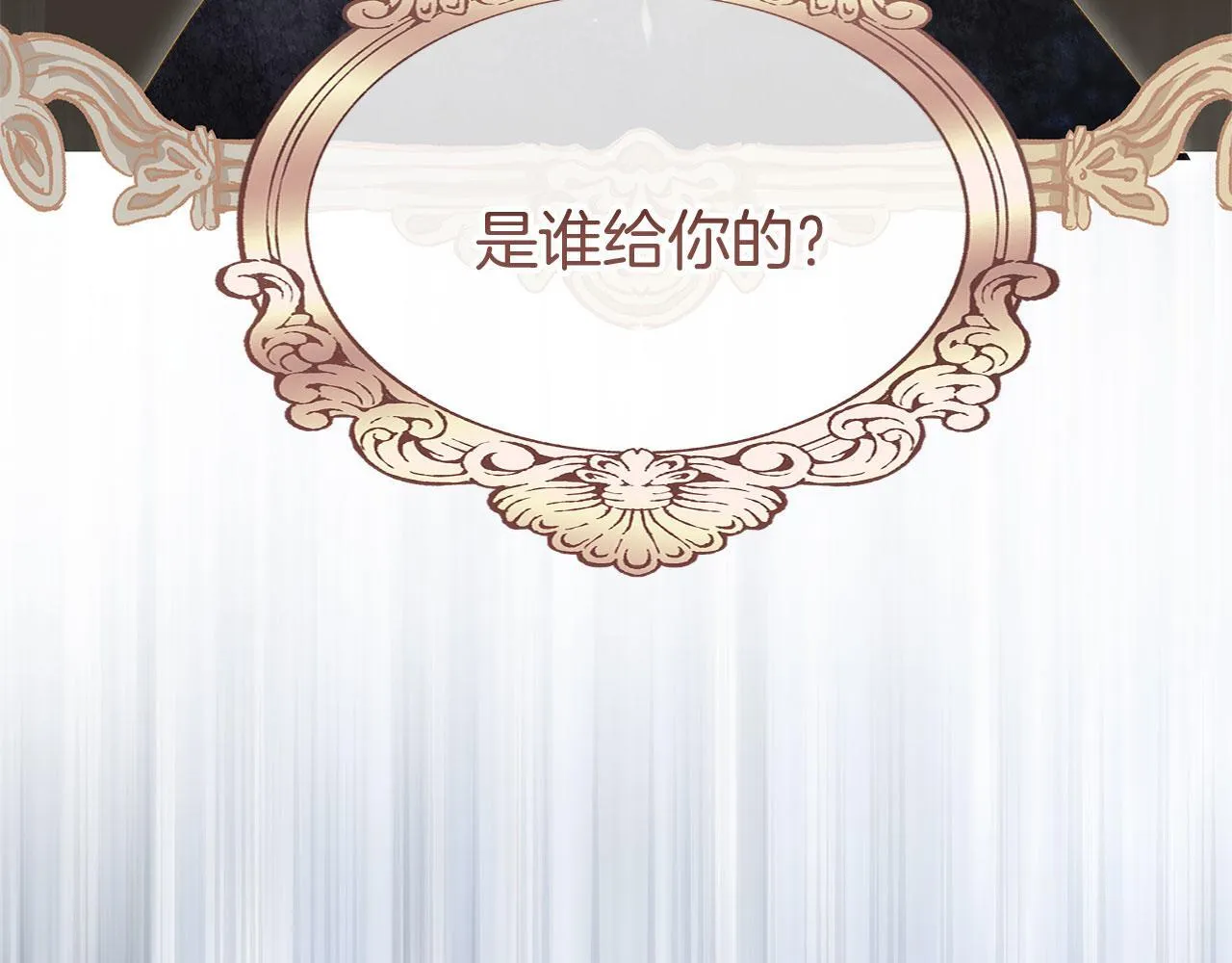 第27话 他的真实身份 第120页