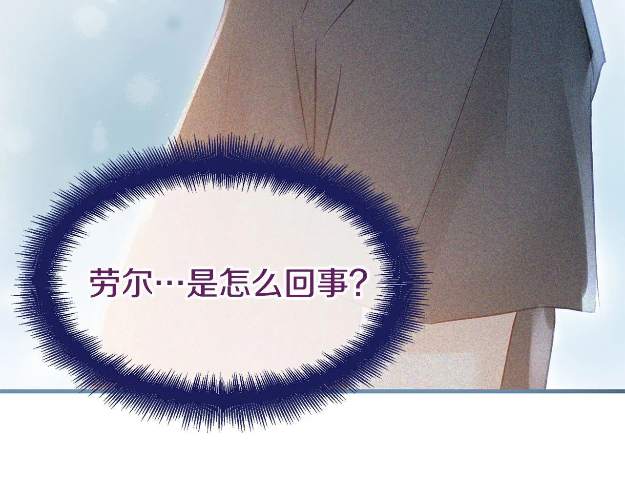第27话 他的真实身份 第125页
