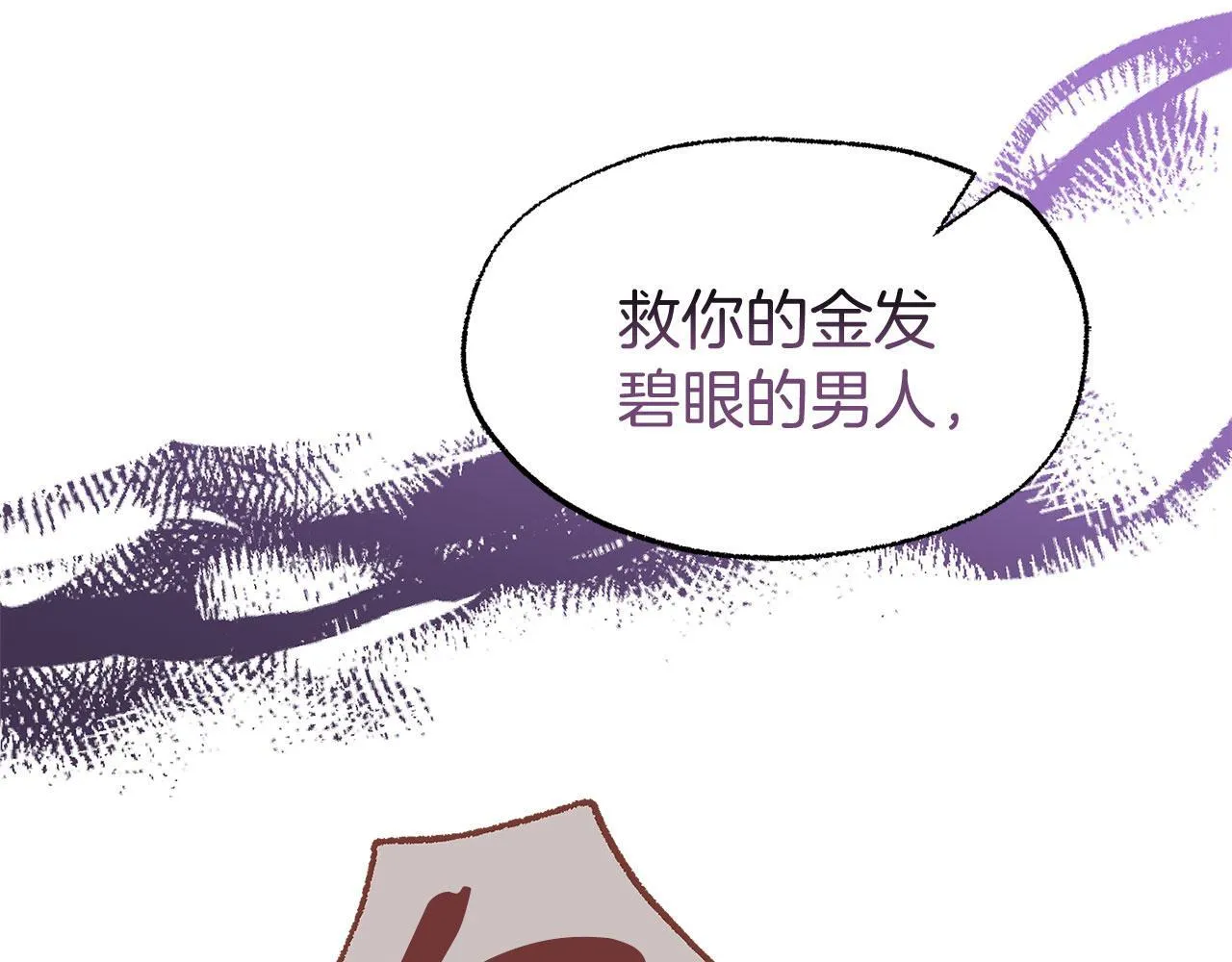 第27话 他的真实身份 第127页