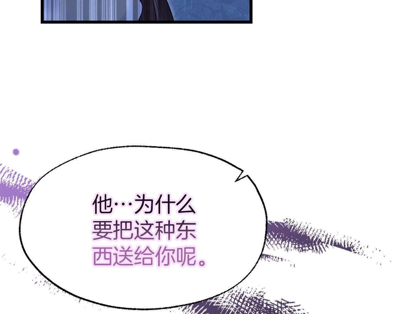第27话 他的真实身份 第129页