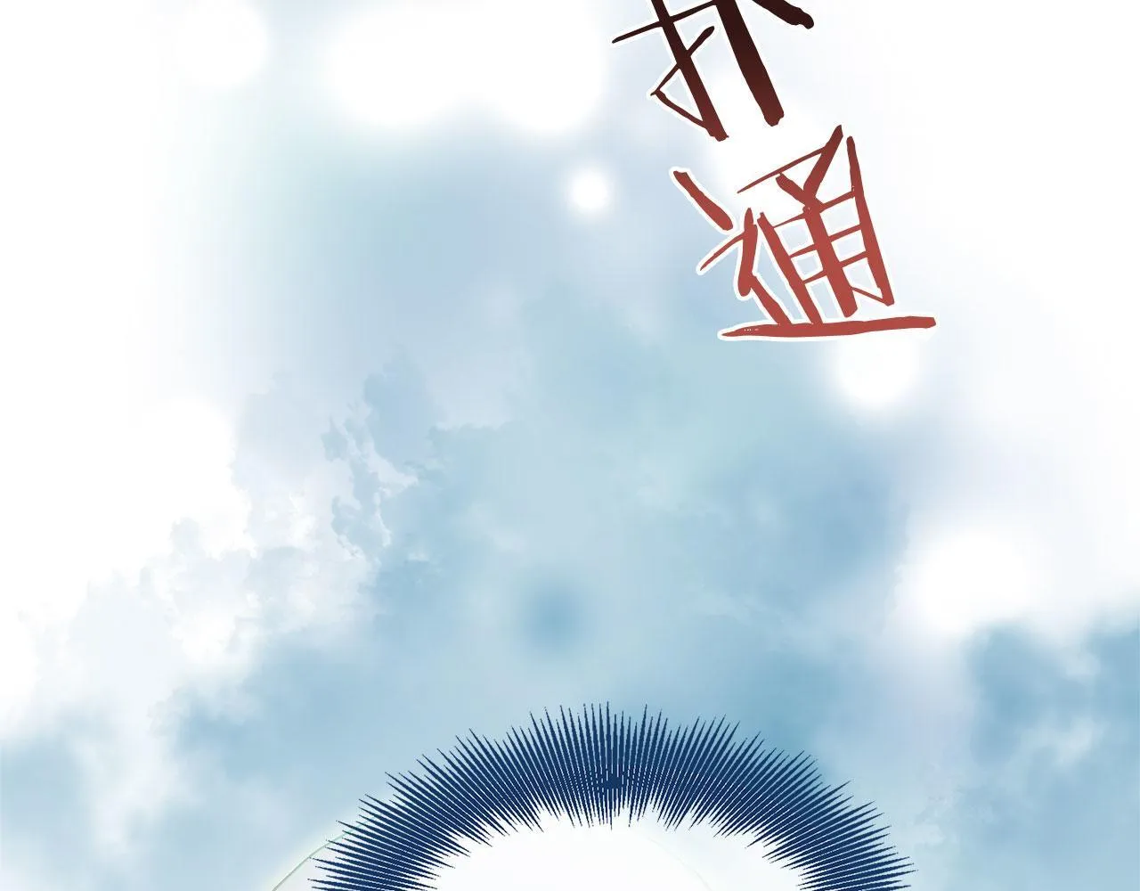 第27话 他的真实身份 第132页