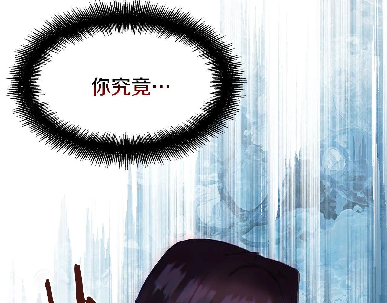 第27话 他的真实身份 第135页