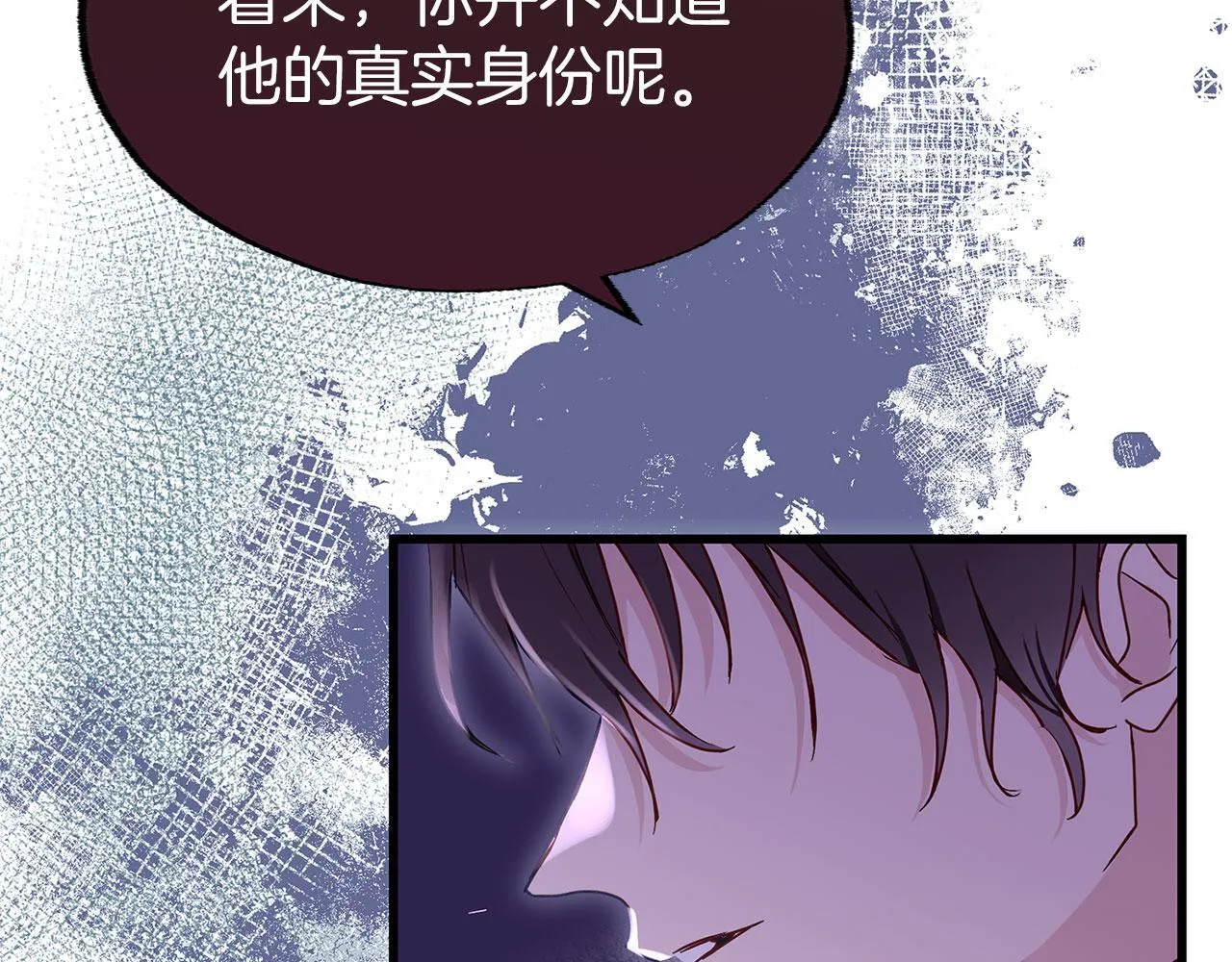 第27话 他的真实身份 第140页