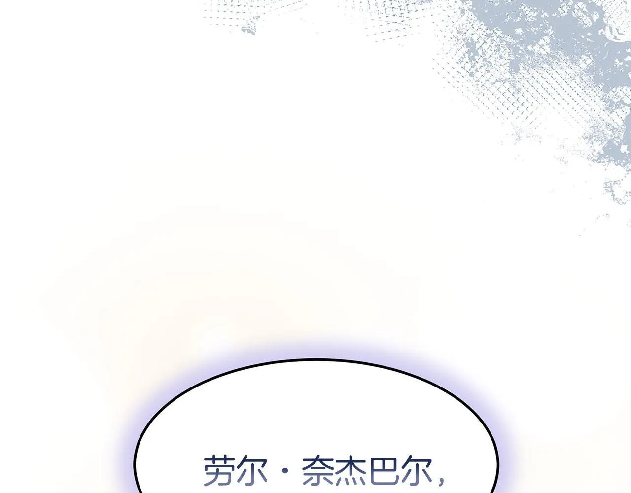 第27话 他的真实身份 第142页