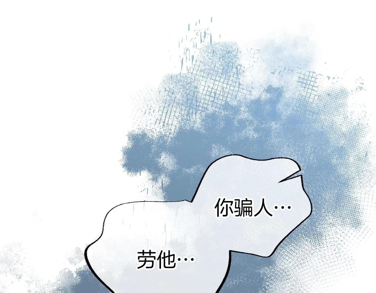 第27话 他的真实身份 第150页