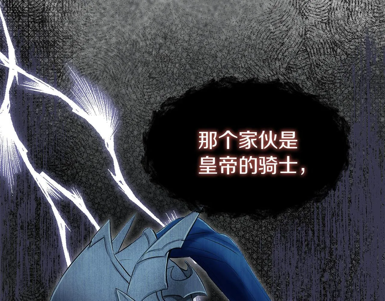 第27话 他的真实身份 第153页