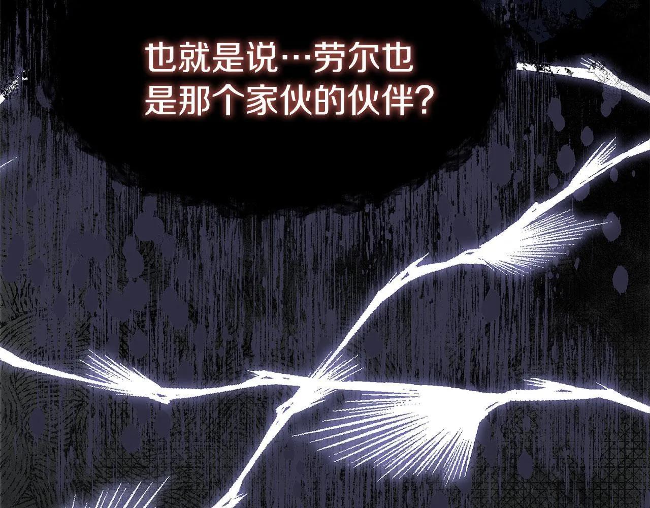 第27话 他的真实身份 第156页