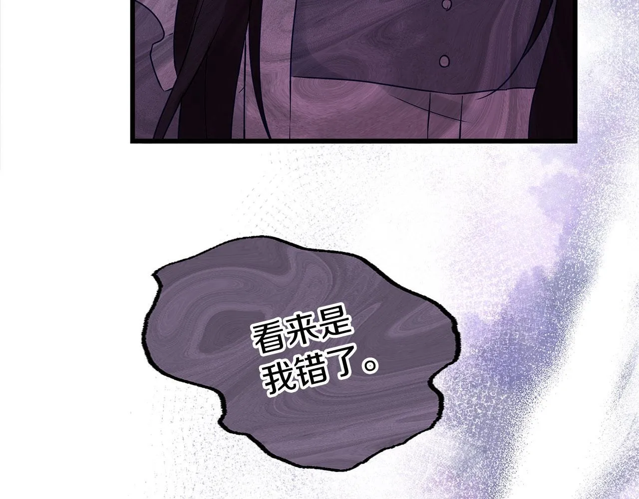 第27话 他的真实身份 第160页