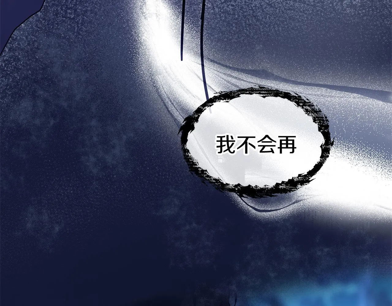 第27话 他的真实身份 第163页