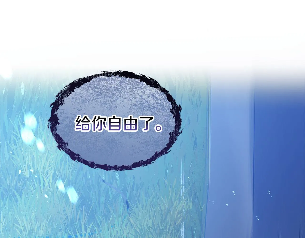 第27话 他的真实身份 第166页