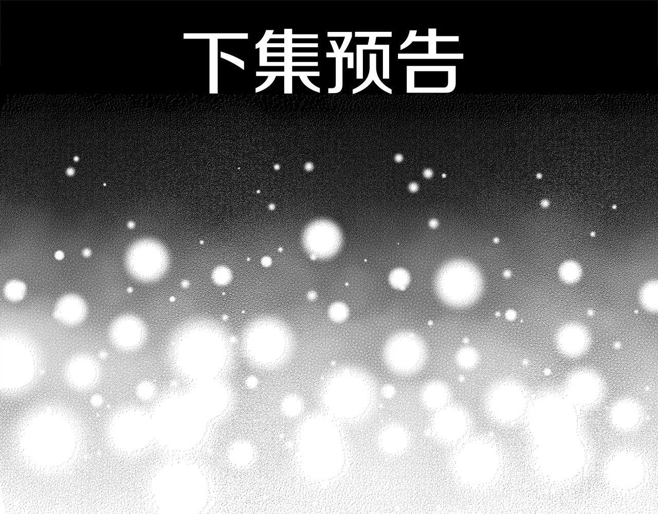 第27话 他的真实身份 第188页