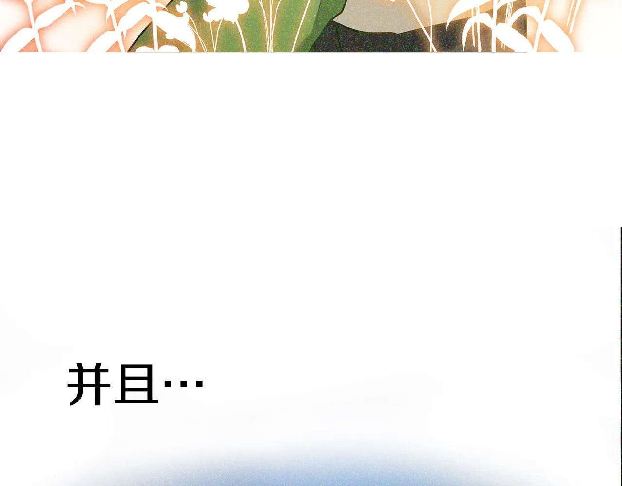 第27话 他的真实身份 第193页