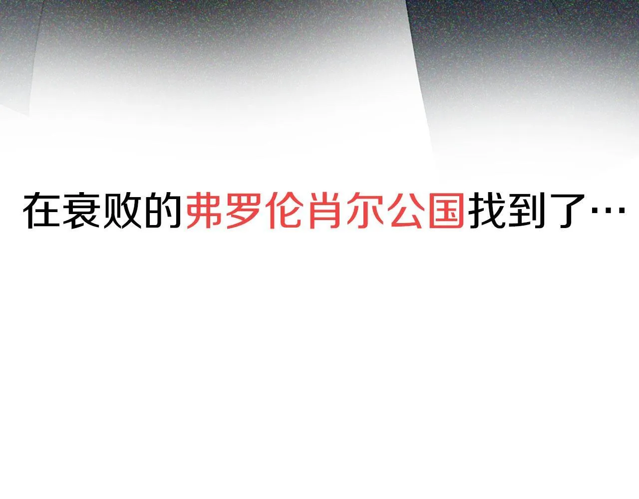 第27话 他的真实身份 第196页