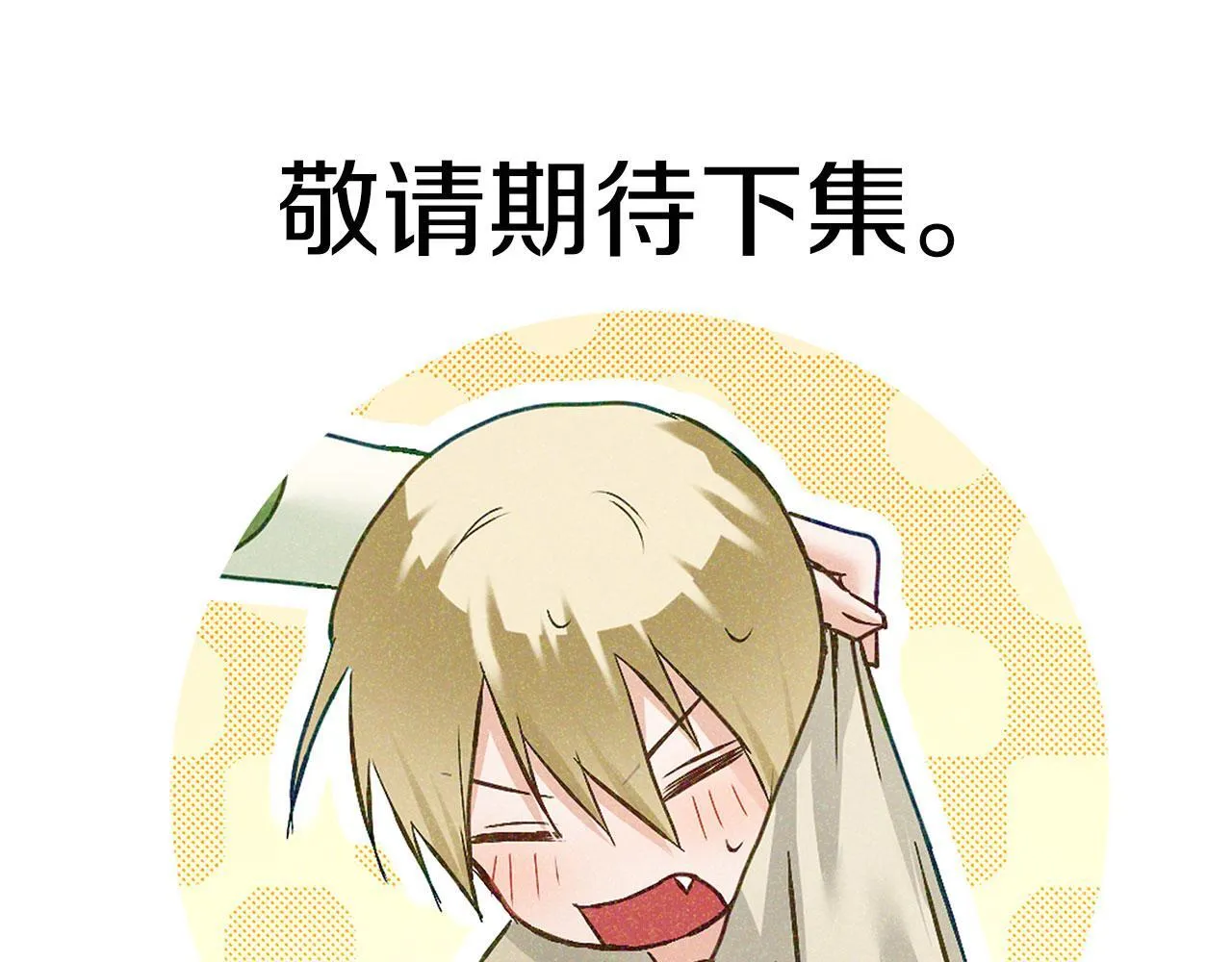 第27话 他的真实身份 第197页