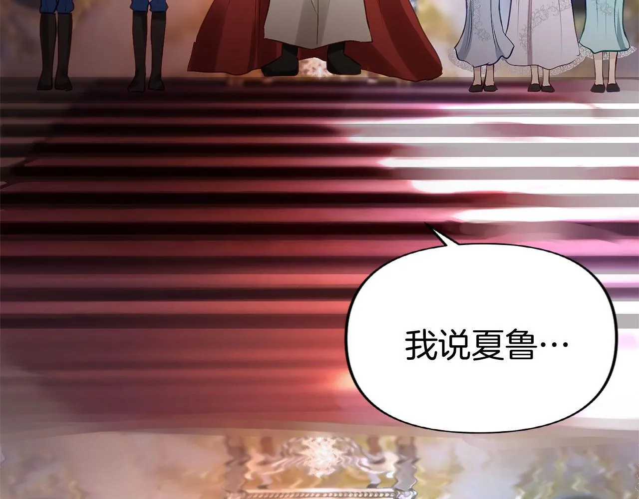 第26话 两人的约定 第7页