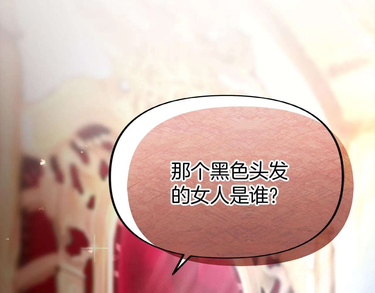 第26话 两人的约定 第11页