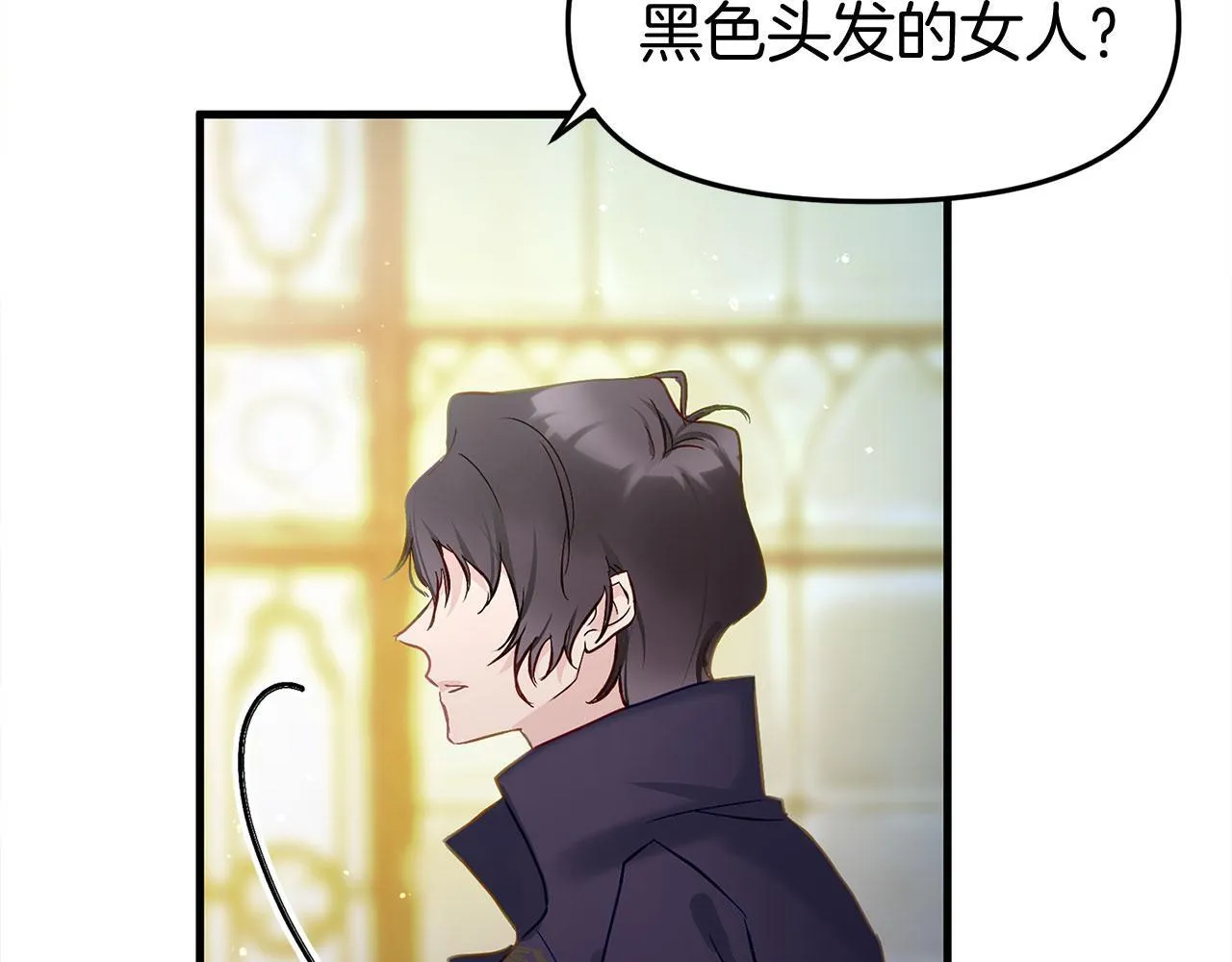 第26话 两人的约定 第16页
