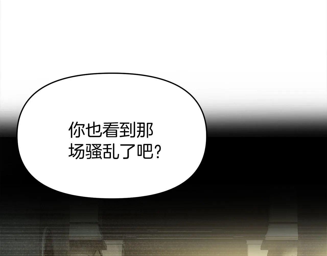 第26话 两人的约定 第18页