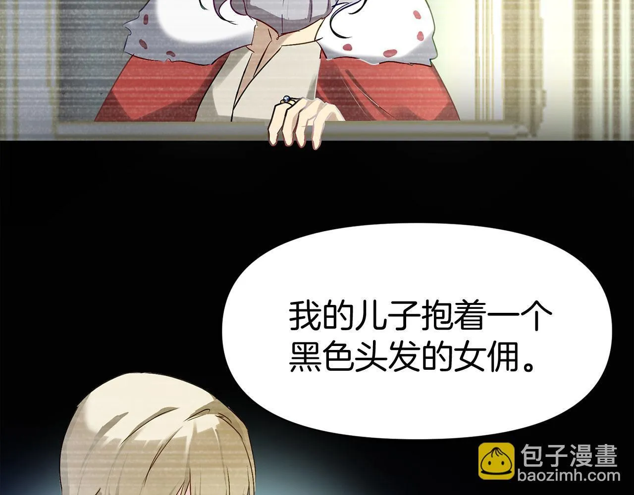 第26话 两人的约定 第21页