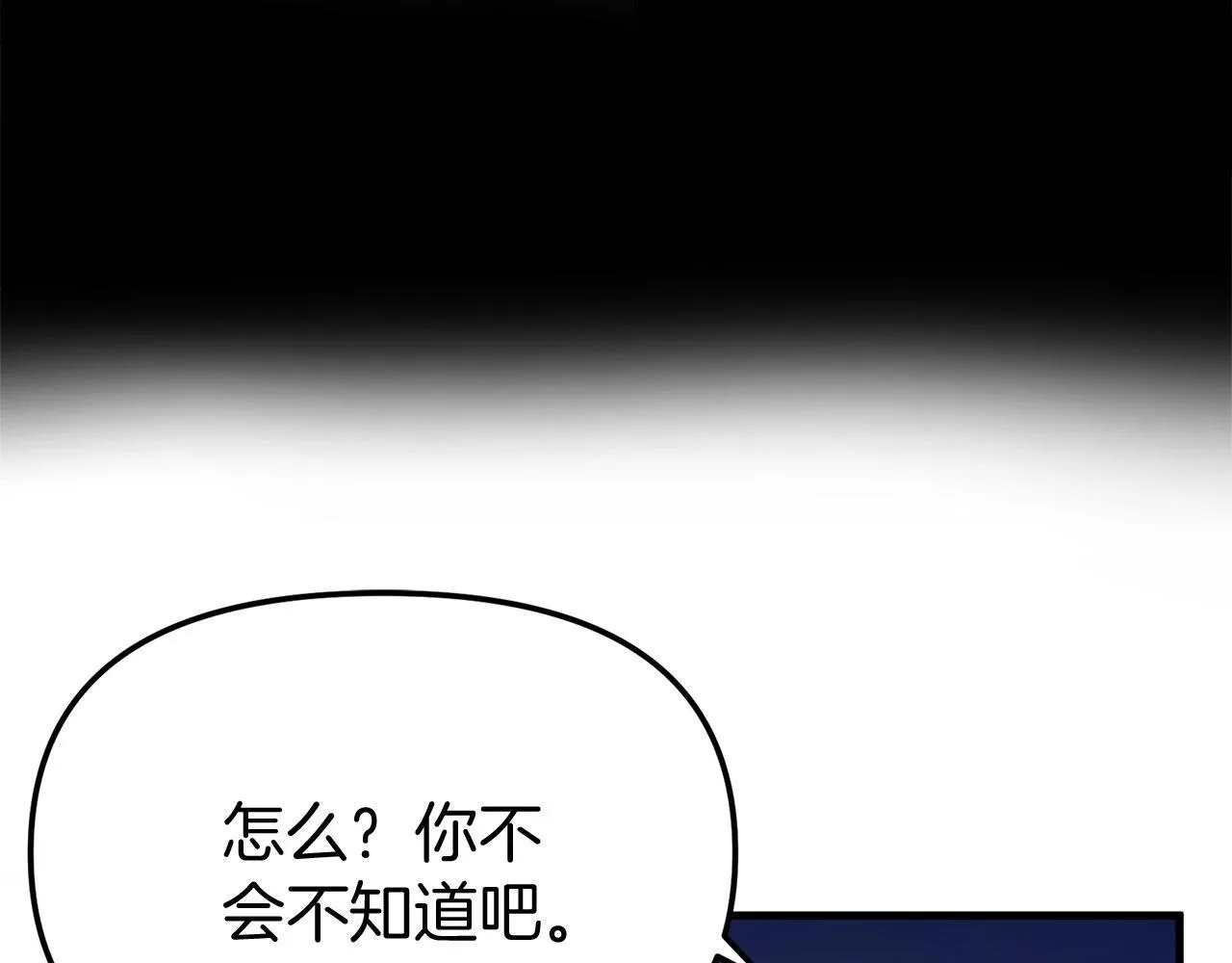 第26话 两人的约定 第23页