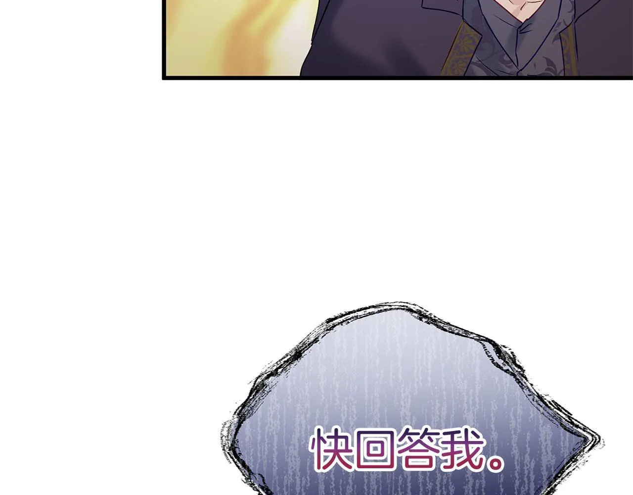 第26话 两人的约定 第26页