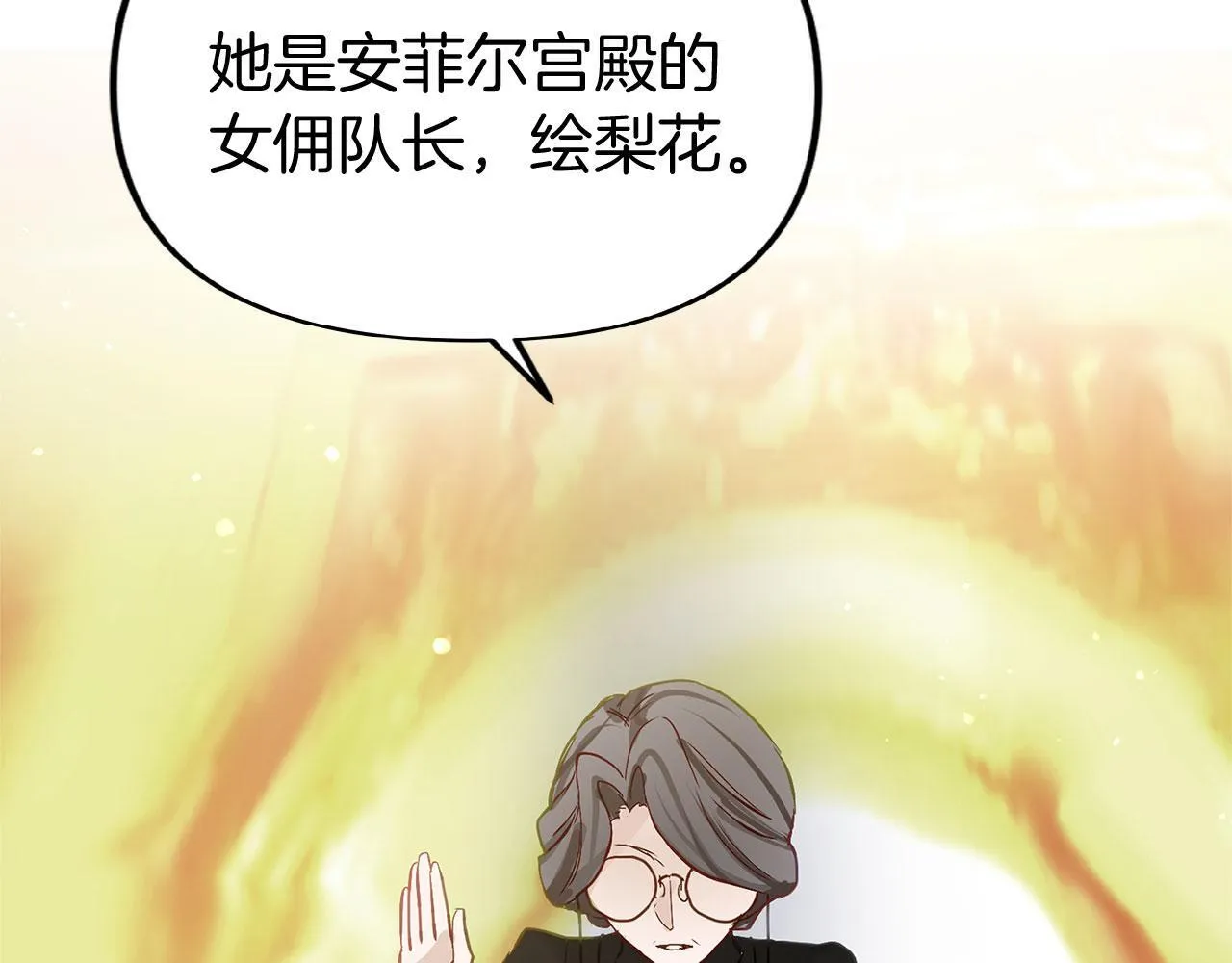 第26话 两人的约定 第32页