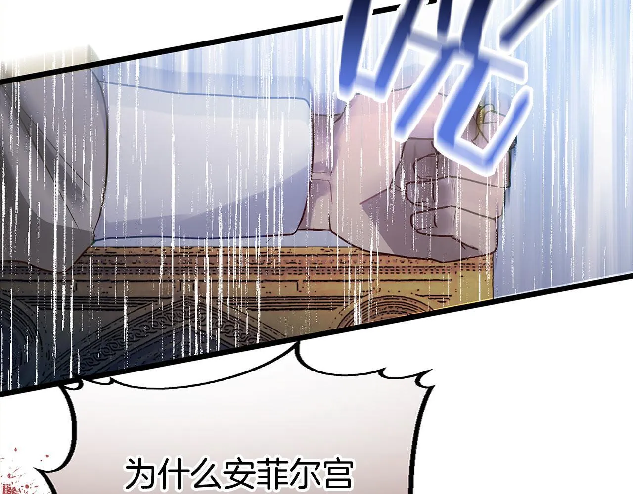 第26话 两人的约定 第35页