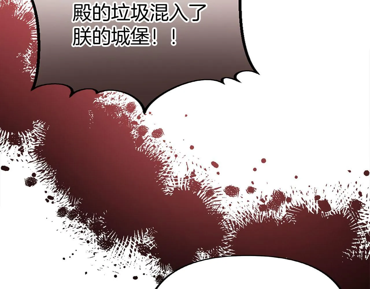 第26话 两人的约定 第36页