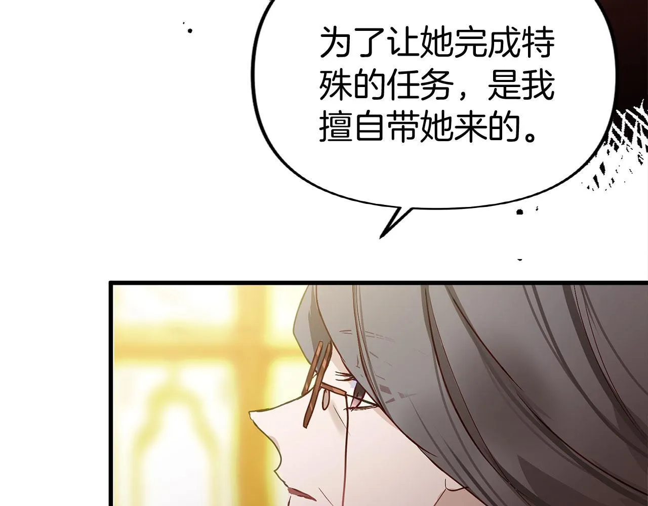 第26话 两人的约定 第37页