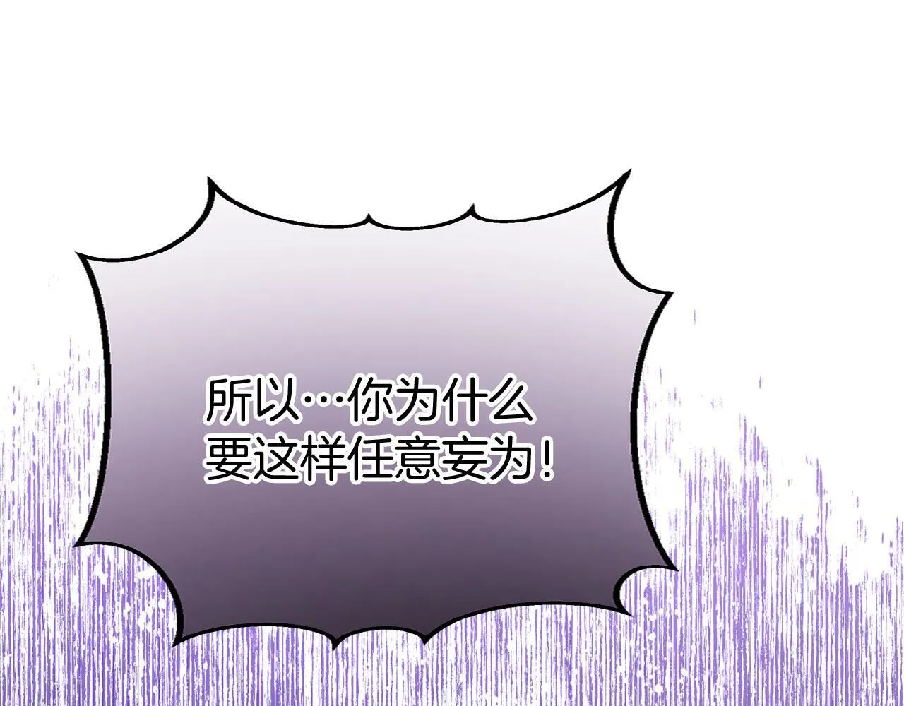 第26话 两人的约定 第39页