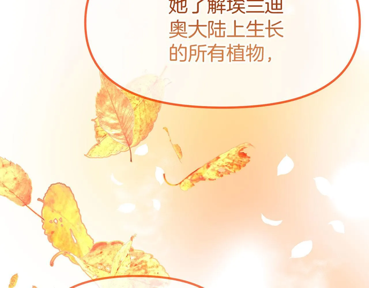 第26话 两人的约定 第43页