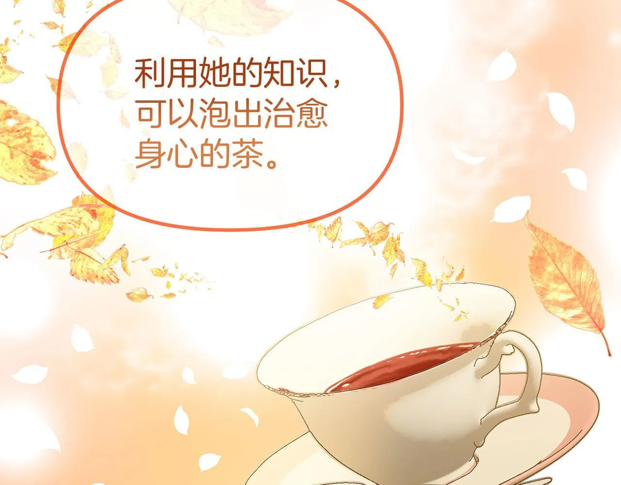 第26话 两人的约定 第44页