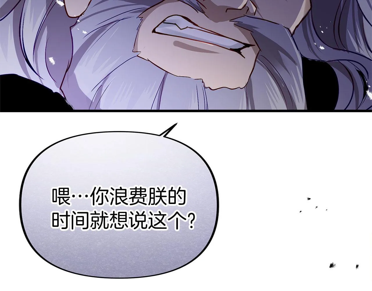 第26话 两人的约定 第46页