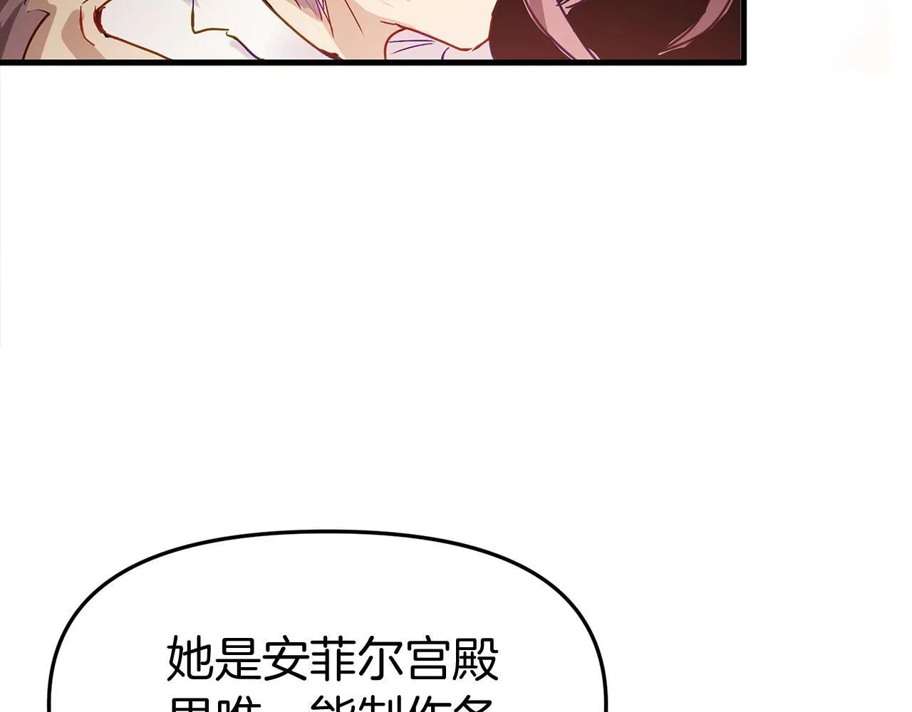 第26话 两人的约定 第49页