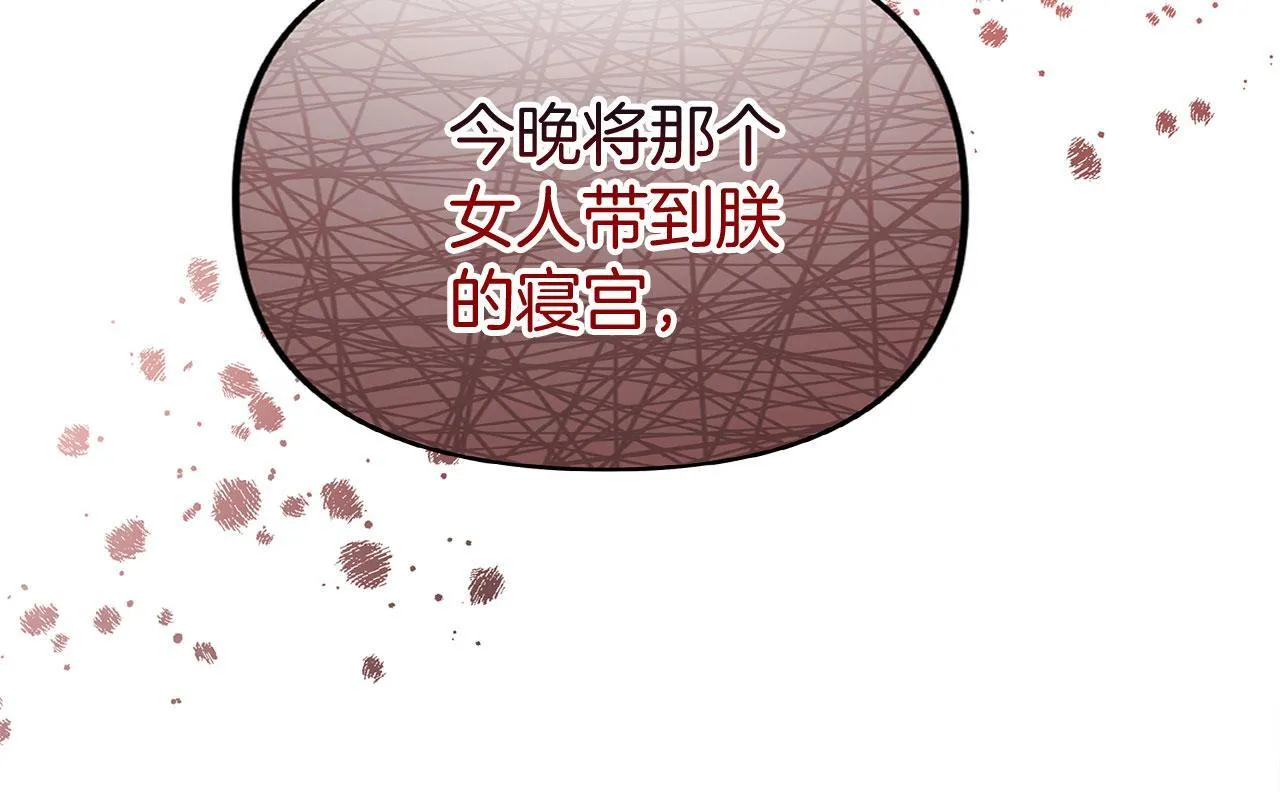第26话 两人的约定 第60页