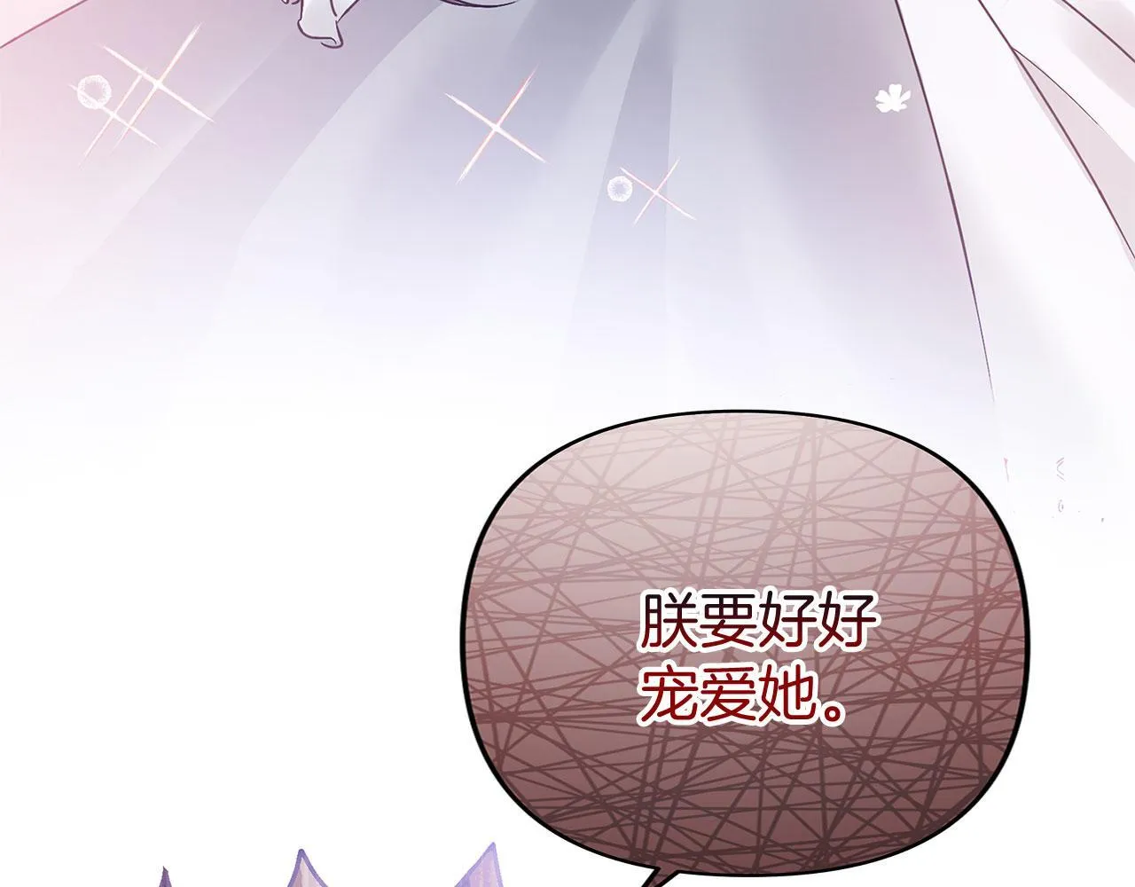 第26话 两人的约定 第62页