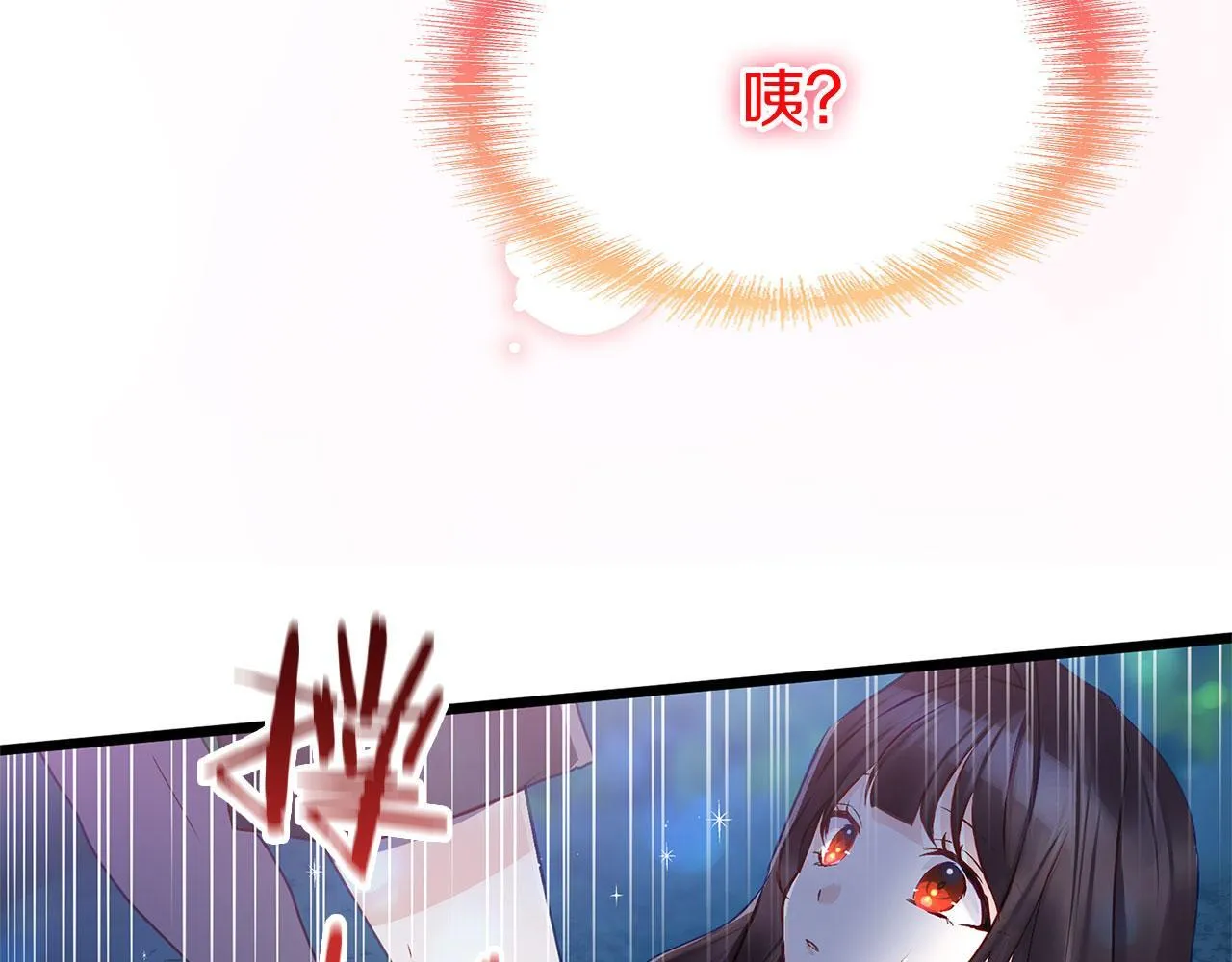 第26话 两人的约定 第78页
